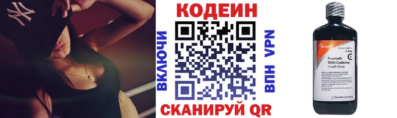 Купить закладки  Коркино  Кодеиновый сироп Lean Purple Drank 