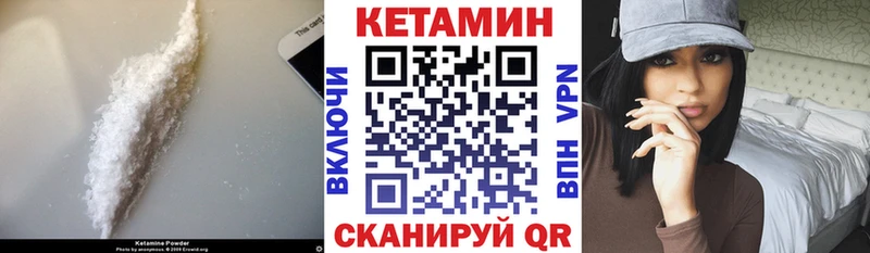 Купить  Коркино  Кетамин VHQ 